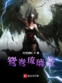 鴛鴦琉璃盞