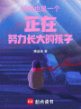 我們想要怎樣的人生