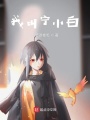 衰败君主
