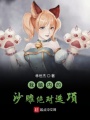 我腦內的沙雕絕對選項