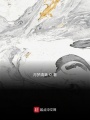 尋亦千年續(xù)言