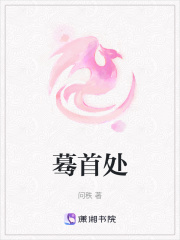 驀首處