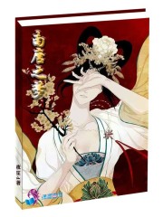 南唐之夢