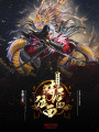 穿越諸天之時空位面系統(tǒng)