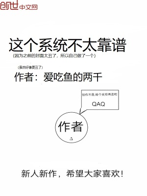 這個系統不太靠譜
