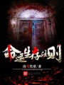 命運(yùn)生存法則