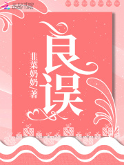良誤