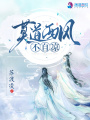 莫道西風不自涼