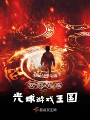 歡迎光臨光球游戲王國