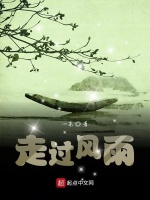 西边雨小说 www.hongxiu.com