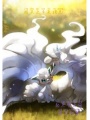 精靈之未來曙光