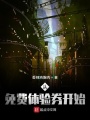 從免費(fèi)體驗(yàn)券開(kāi)始