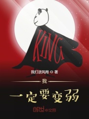 我一定要變?nèi)? class=