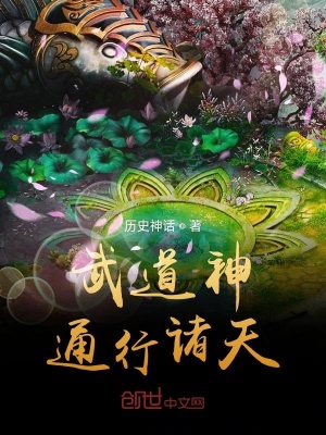 武道神通行諸天
