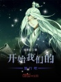 旅行從木葉村開始