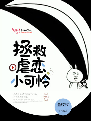 快穿之拯救虐戀小可憐
