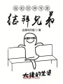 我和財神爺是結拜兄弟