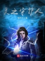 長(zhǎng)生者部門