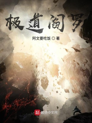 極道閻羅