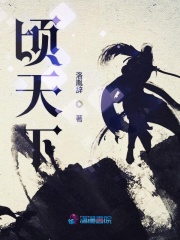 頃天下