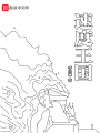 速度王國(guó)