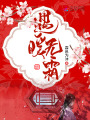 遇暖無霜