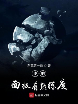我的面板有熟練度