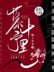 慕寧十里
