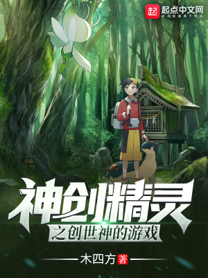 神創(chuàng)精靈