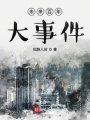 未來百年大事件