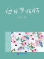 少來(lái)