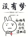沒有夢想就成咸魚了
