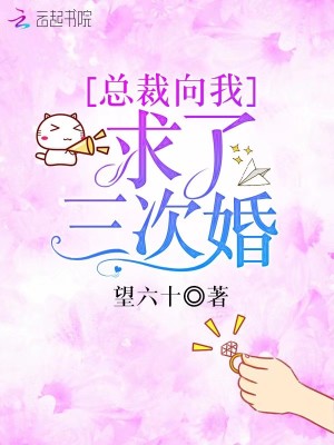 夜少，夫人又帶球跑了！