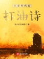 中學(xué)時(shí)代的打油詩