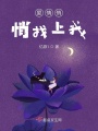 愛情悄悄找上我