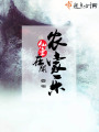 仙皇在開農家樂