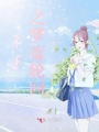 TF之夢(mèng)雨輪回