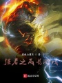 強者之成長游戲