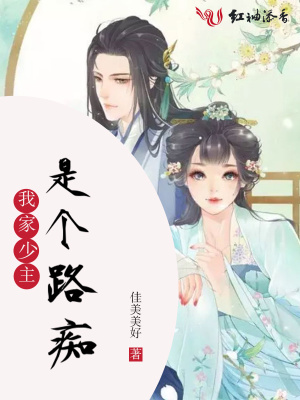 我家少主是個路癡