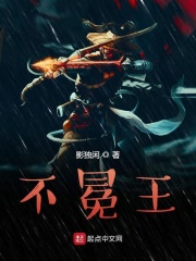 不冕王