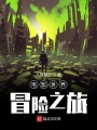 電影世界冒險(xiǎn)之旅