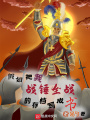 假如把我戰(zhàn)錘全戰(zhàn)的存檔寫(xiě)成書(shū)