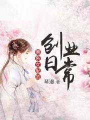 佛系女配的創(chuàng)業(yè)日常