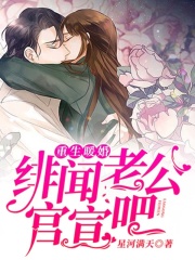 重生暖婚：緋聞老公官宣吧！