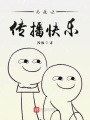 最強天師之不務(wù)正業(yè)