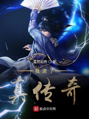 我進了真?zhèn)髌? class=