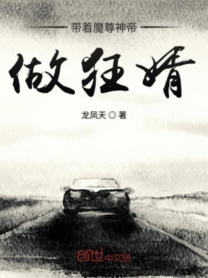 帶著魔尊神帝做狂婿