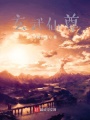 玄武仙尊
