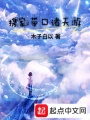 攜家?guī)Э谥T天游