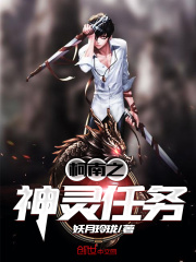 柯南之神靈任務